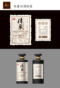 白酒包装设计