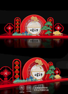 2025元宵节新年春节美陈