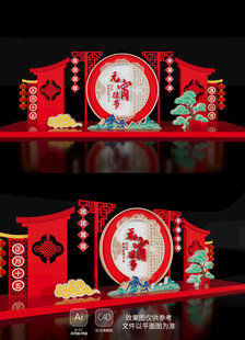 2025元宵节美陈布置蛇年