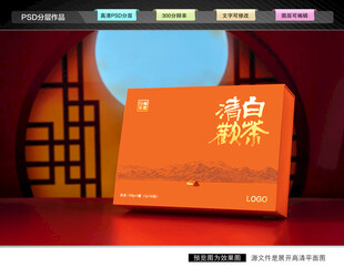 白茶礼盒 茶叶包装