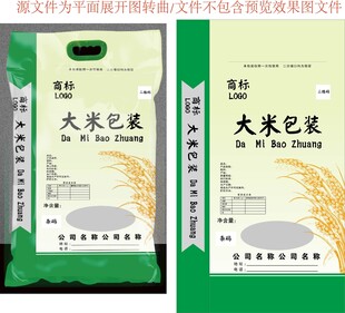 大米包装