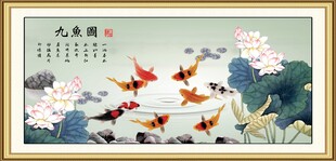 九鱼图