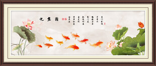 荷花九鱼图
