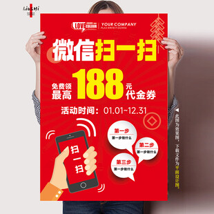 微信扫码促销