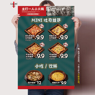 小火锅单品海报