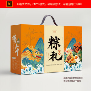 端午包装礼盒