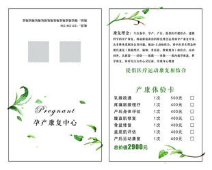 小清新绿色树叶折卡