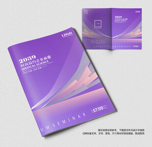 美容SPA会所手册封面