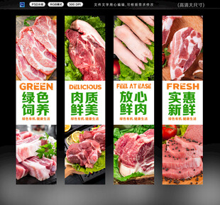  猪肉