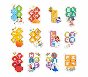 蛇年新年祝福标语手举牌