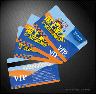 旅游会员卡