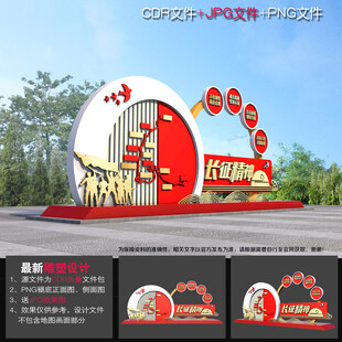 长征精神雕塑