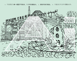 吐鲁番葡萄沟风景区