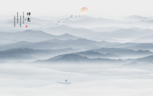 水墨山水画