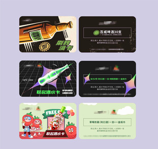 夜店酒吧KTV酒卡VIP卡设计