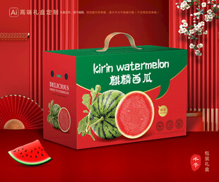西瓜包装 麒麟瓜礼盒