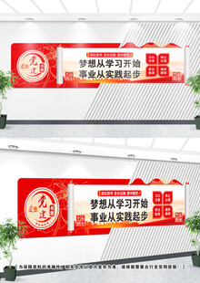 党建书屋文化墙