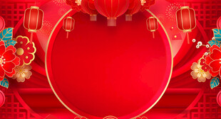 年会 颁奖 喜庆片头  拜年