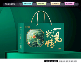 粽子包装 端午礼盒