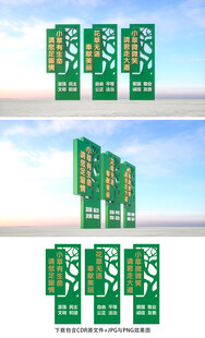 社会主义核心价值观