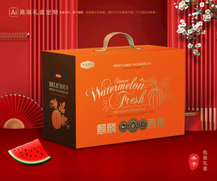 西瓜包装 麒麟瓜礼盒
