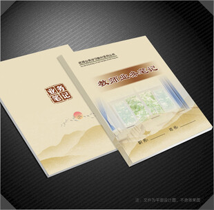 业务学习笔记封面