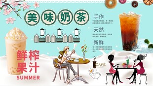 奶茶背景墙