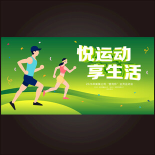 运动海报