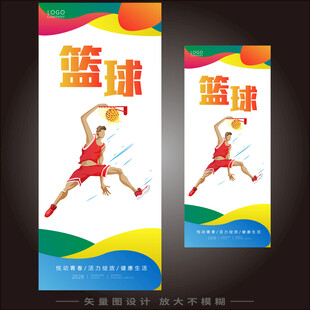 篮球展架