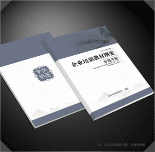 学员手册
