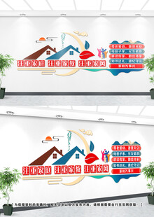 家教家风文化墙