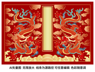 双龙戏珠双龙彩色云纹水纹礼盒