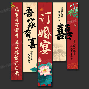 订婚挂布