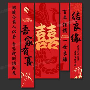 结婚挂布