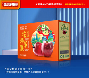 花牛苹果包装