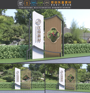 村名牌村精神堡垒