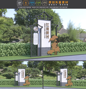 村名牌村精神堡垒