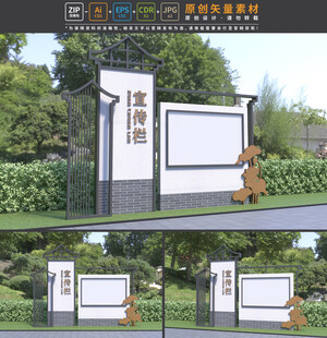 宣传栏