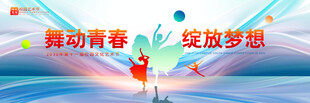 艺术节