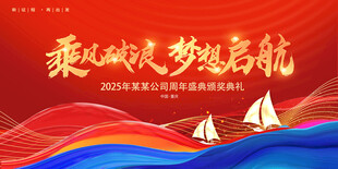 乘风破浪梦想启航