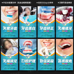 口腔