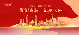 青岛建筑矢量插画