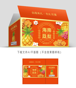 海南凤梨礼盒