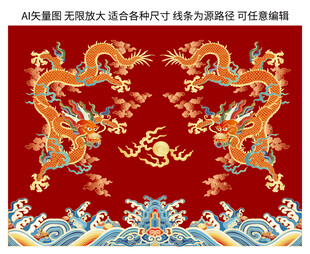 海水江崖富贵双龙腾飞中国龙彩龙