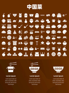 中国菜