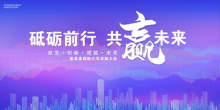 砥砺前行共赢未来