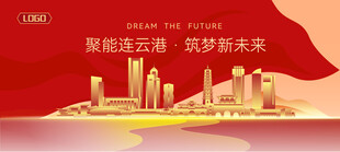 连云港建筑矢量插画