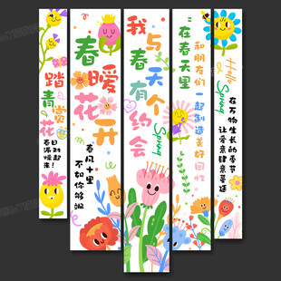 春天吊旗