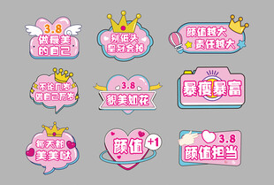 38妇女节手举牌