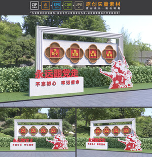 党建文化广场雕塑